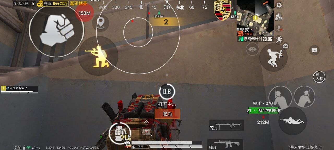 和平精英辅助工具的功能与优势的配图，内容相关：目前市面上辅助工具种类繁多，但质量参差不齐。建议玩家选择有口碑的科技团队开发的插件，避免下载捆绑恶意...