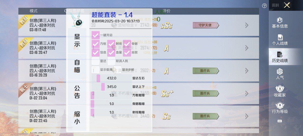 和平精英辅助工具的功能与优势的配图，内容相关：部分玩家反映辅助工具安装失败，通常是因为手机未开启“未知来源应用”权限，或系统版本不兼容。建议下载前...